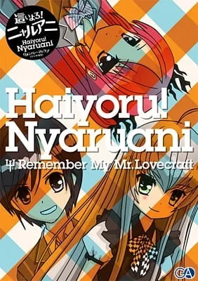 Постер: Няруко! Помни мою любовь — Спецвыпуск