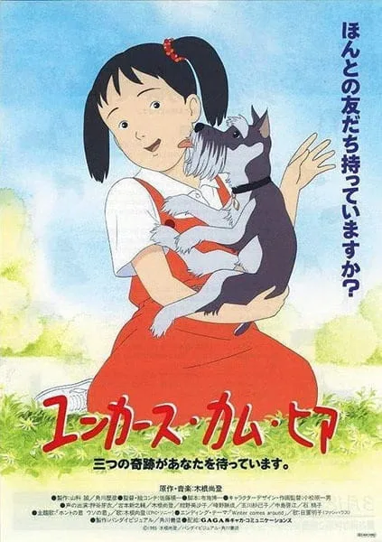 Постер: Юнкерс, ко мне!