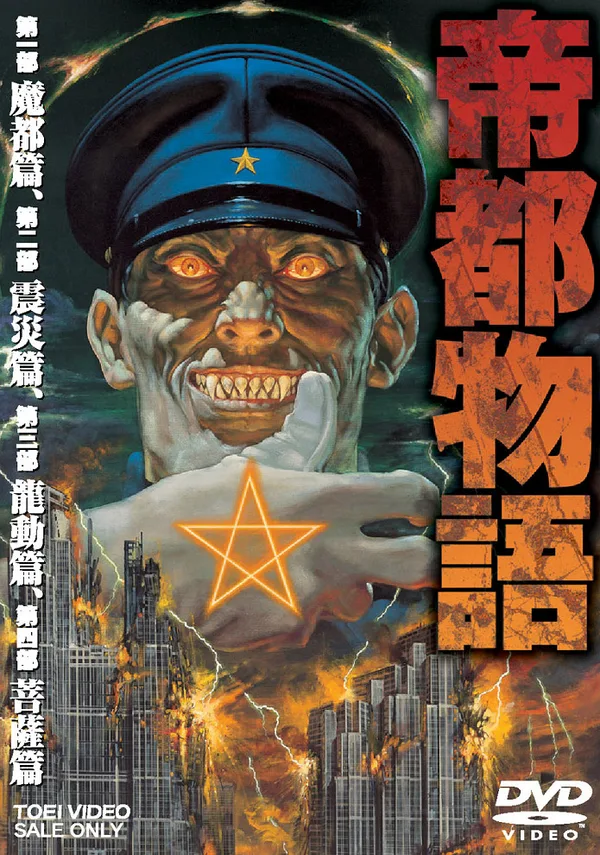 Постер: Столичная история
