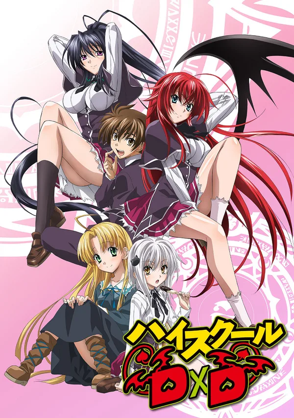 Постер: Старшая школа DxD