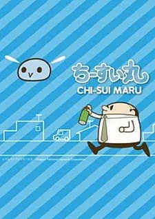 Постер: Ти-Суй Мару 2