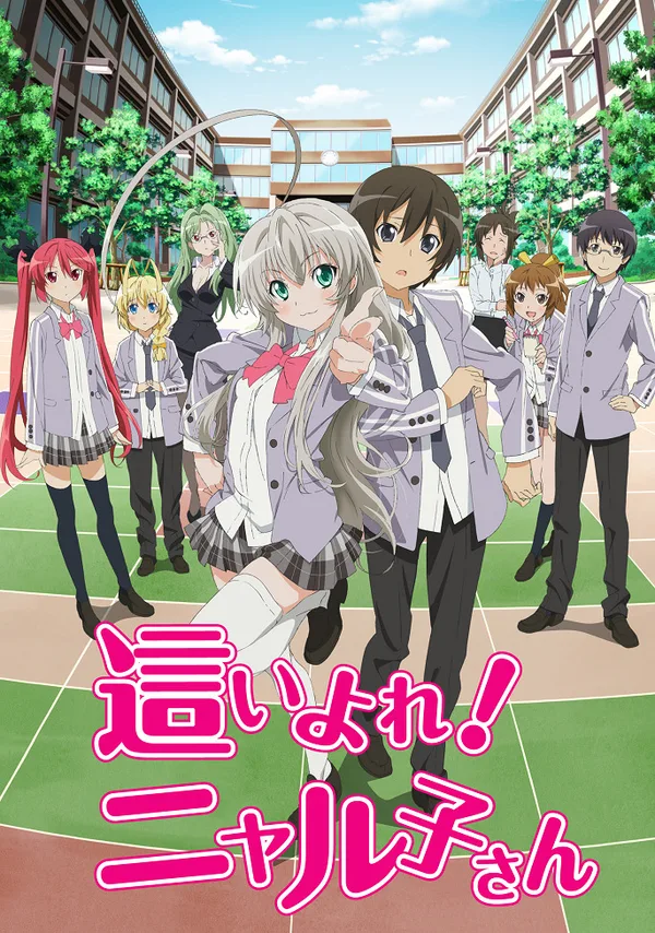Постер: Ползучий хаос Няруко-сан!