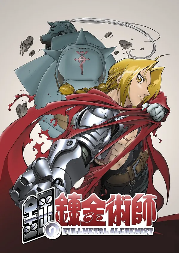 Постер: Стальной алхимик