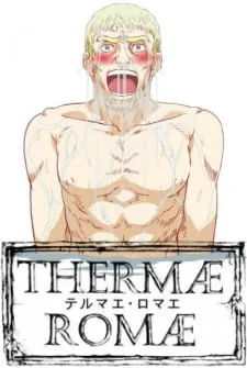 Постер: Термы Рима