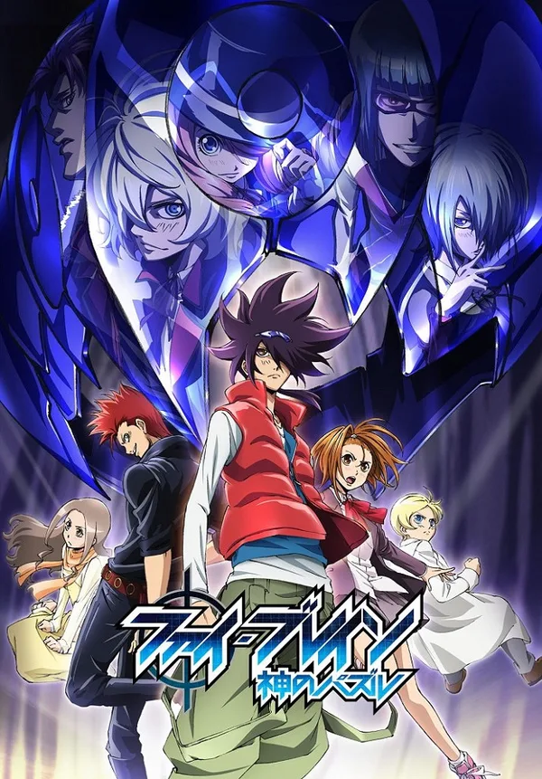 Постер: Фи Брейн: Загадка Бога — Орден Орфея