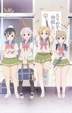 Постер: Пострелушки! OVA