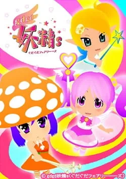 Постер: Маленькие феи 2