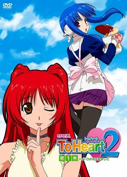 Постер: Для сердца 2 OVA
