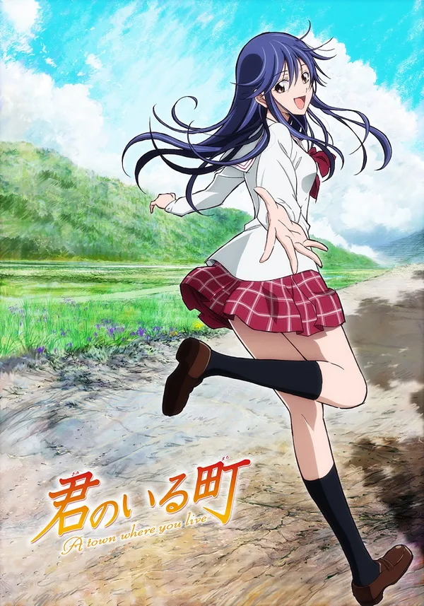 Постер: Город, в котором ты живёшь