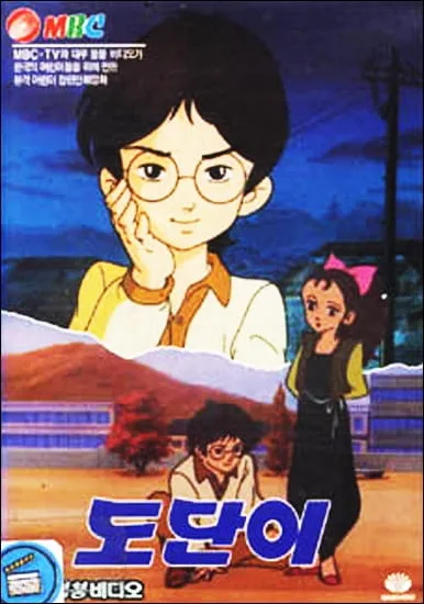 Постер: Додан