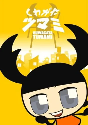 Постер: Kuwagata Tsumami
