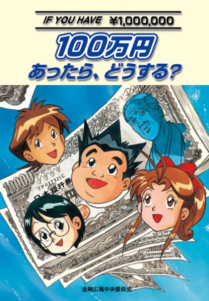 Постер: Hyakumannen Attara, Dousuru?