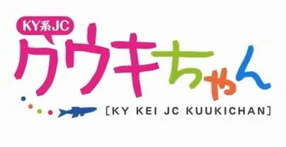 Постер: Не понимающая намёков Куки