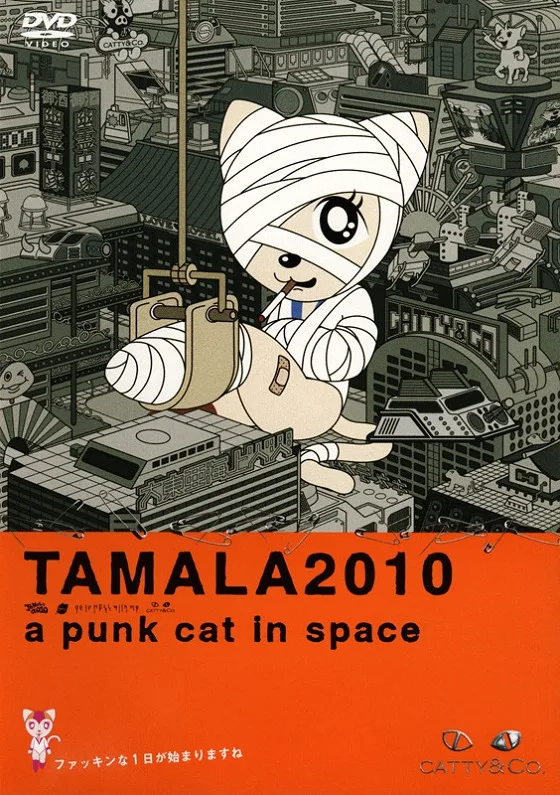 Постер: Тамала 2010: Кошка-оторва в космосе