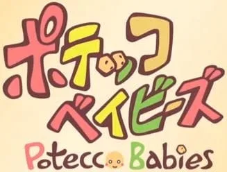 Постер: Дети Потекко (2011)
