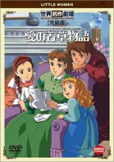 Постер: Маленькие женщины (1987)
