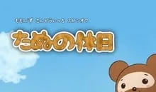 Постер: Сэндвич Момон: Праздник Тану