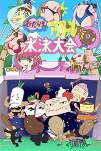 Постер: Oretachi Ijiwaru Kei