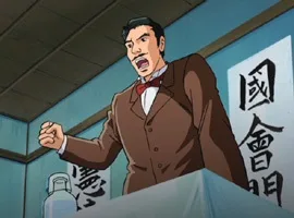 Постер: Meiji Ishin wo Tsukuriageta Hitobito