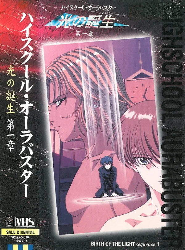 Постер: Рождение света