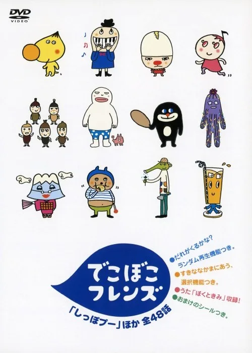 Постер: Deko Boko Friends