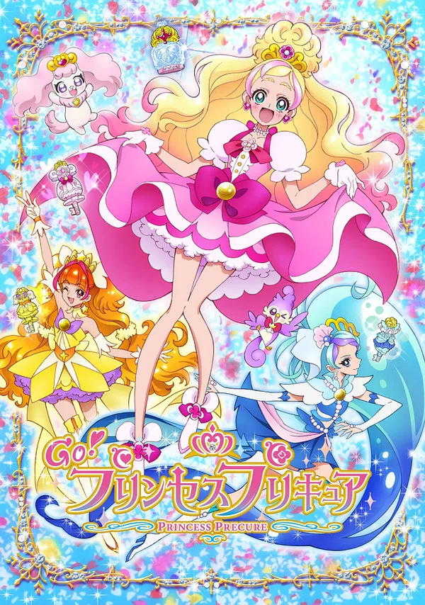 Постер: Вперёд, принцессы хорошенького лекарства!
