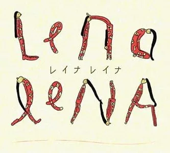 Постер: Lena Lena