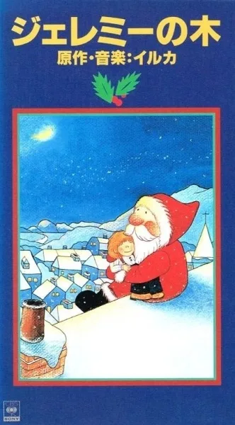 Постер: Дерево Джереми