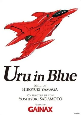 Постер: Синий Уру: Увертюра