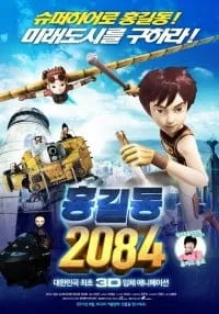 Постер: Хон Гиль Дон 2084