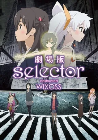 Постер: Селектор: Разрушение «WIXOSS»