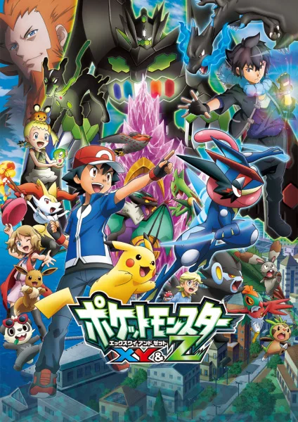 Постер: Покемон XY&Z
