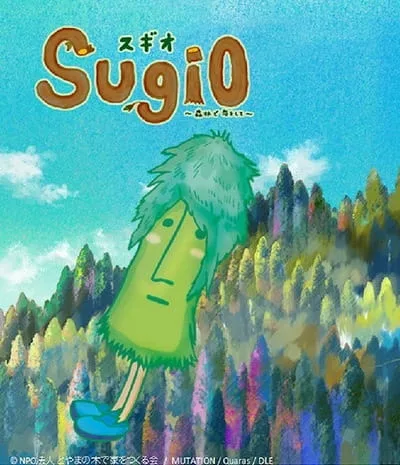 Постер: Сугио