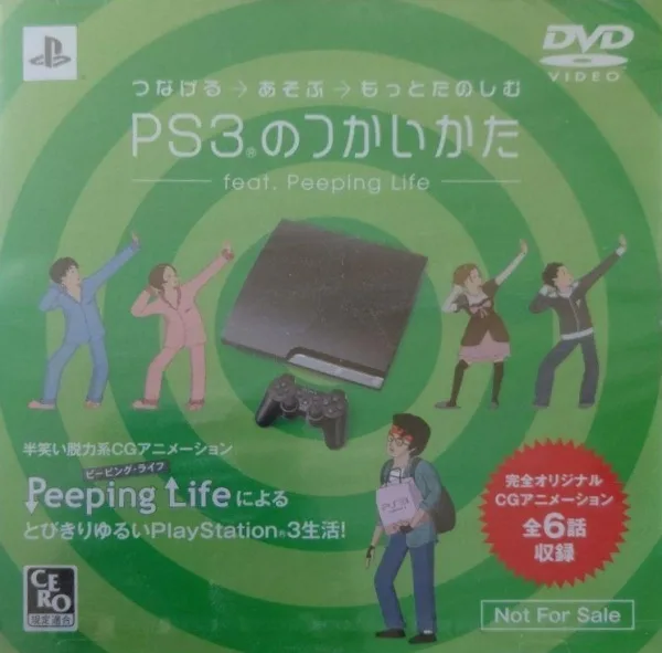 Постер: Сложности жизни: Как использовать PS3®