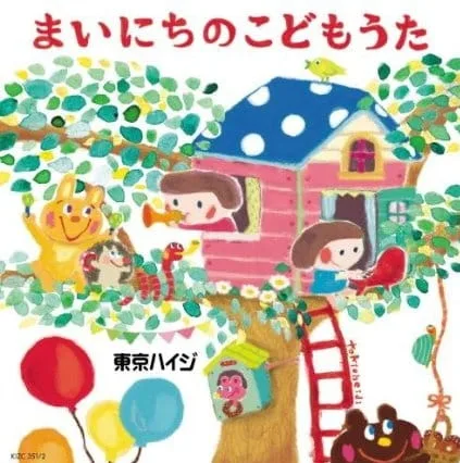 Постер: Tokio Heidi: Mainichi no Kodomo Uta