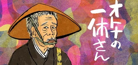 Постер: Otona no Ikkyuu-san