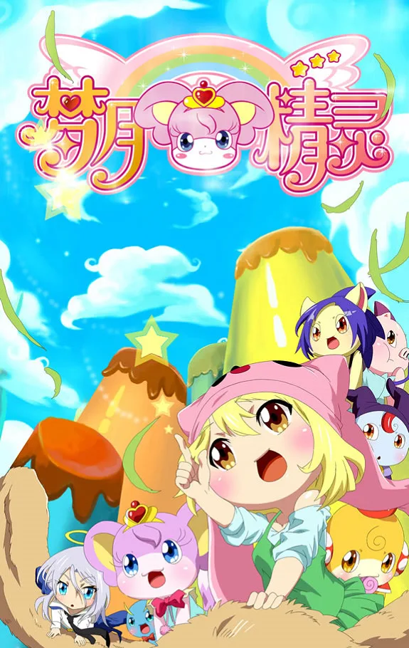 Постер: Nana Moon
