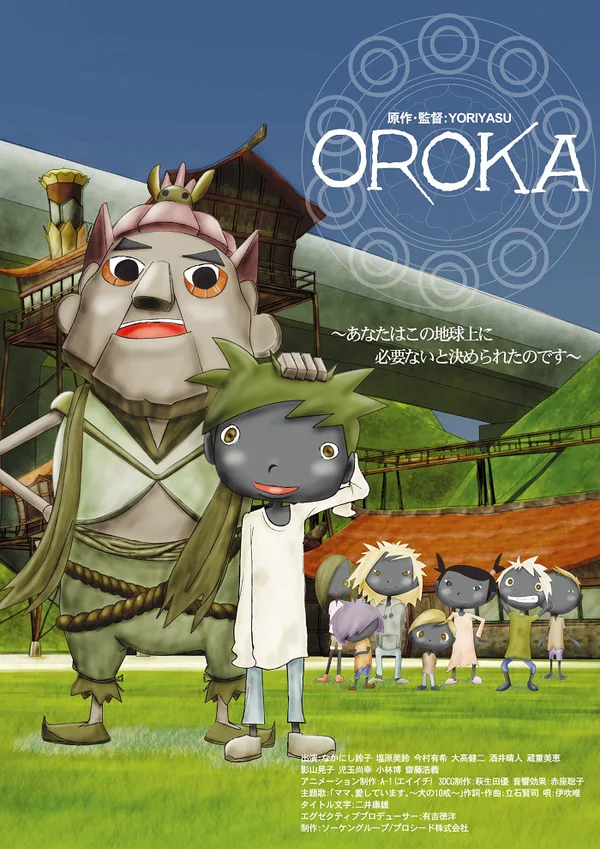 Постер: Oroka