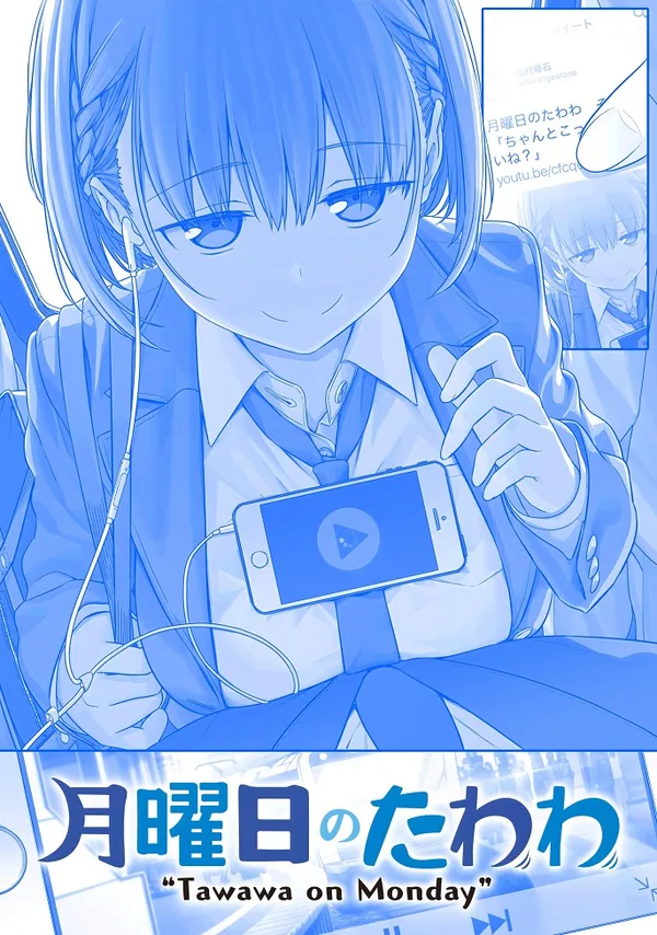 Постер: Загруженный понедельник