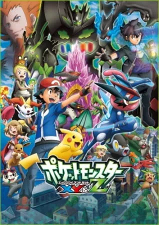 Постер: Покемон XY&Z: Спецвыпуски