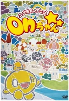 Постер: Он