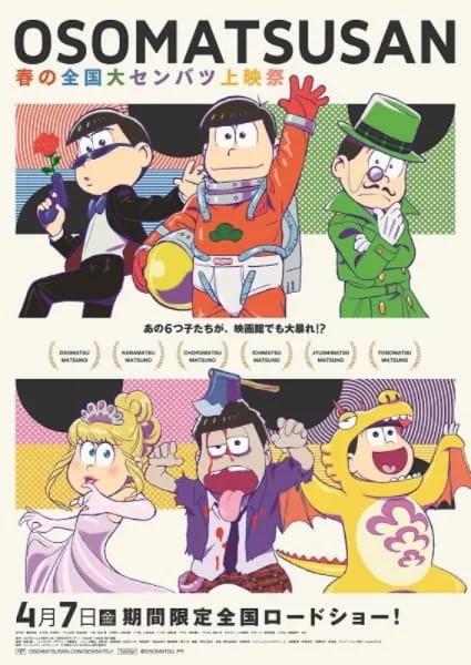Постер: Osomatsu-san: Haru no Zenkoku Dai Senbatsu Jouei-sai - Sentou Quiz 2