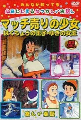 Постер: Minna ga Shitteru: Kokoro Atatamaru Natsukashii Ohanashi Series