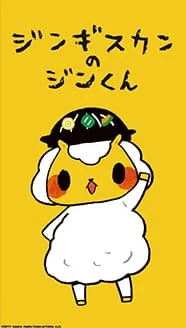 Постер: Jingisukan no Jin-kun