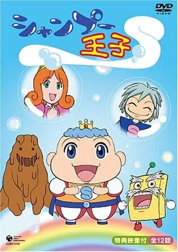 Постер: Shampoo Ouji