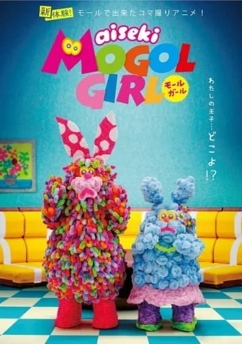 Постер: Aiseki Mogol Girl