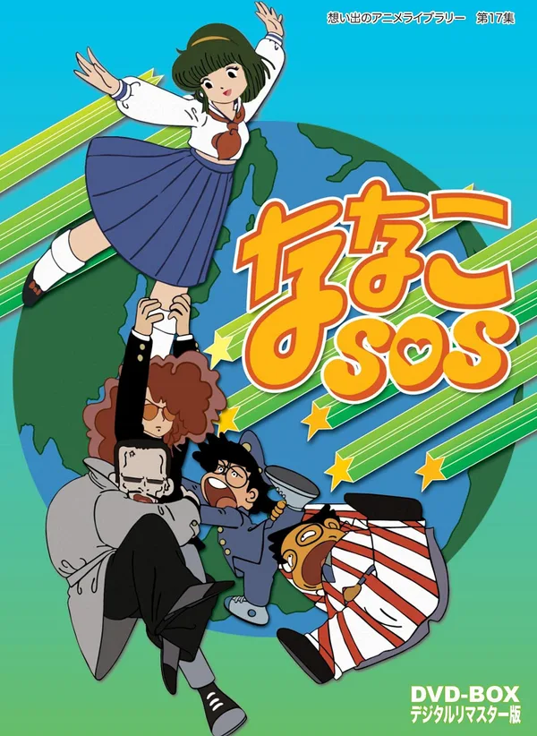 Постер: Нанако SOS