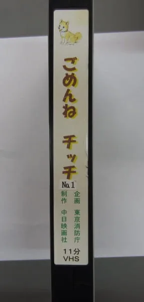 Постер: Gomen ne Chitchi