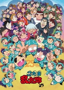 Постер: Nintama Rantarou: Saraba Ninjutsu Gakuen no Dan