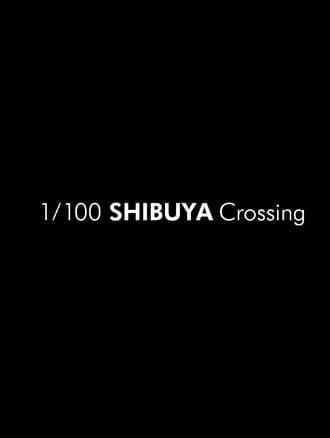 Постер: 1/100 переход в Сибуе